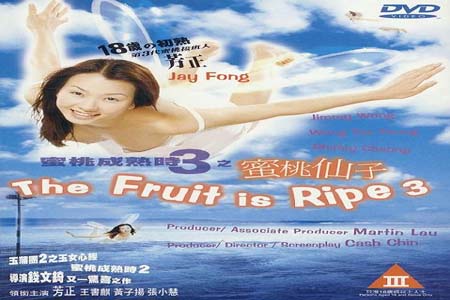 蜜桃成熟时3蜜桃仙子